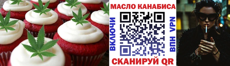 хочу   Скопин  Canna-Cookies марихуана 