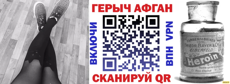 Героин Heroin  где найти   Скопин 